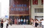 祝賀恒港智能漁業(yè)裝備展示廳正式開(kāi)業(yè)!!